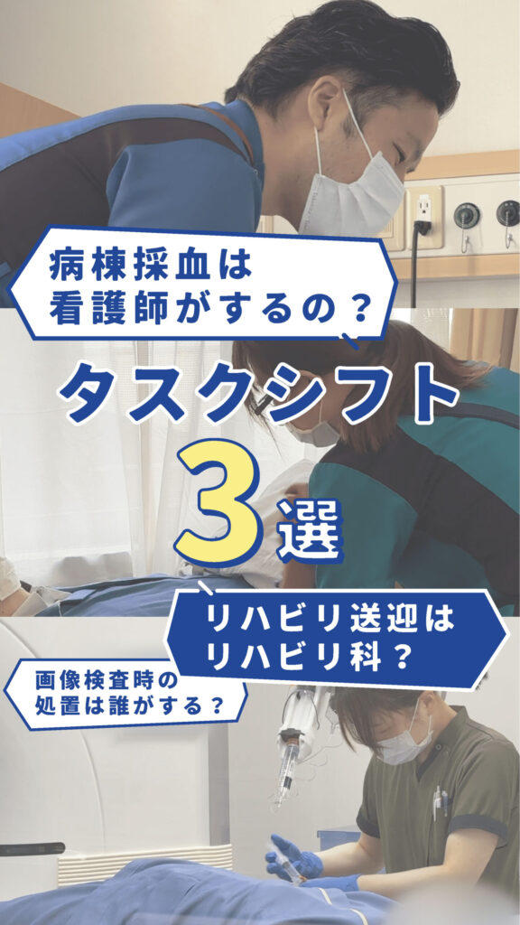 蘇生会で行っているタスクシフト3選！
